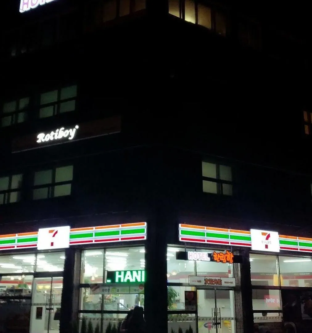 ג'גו Hotel Hanlimhang